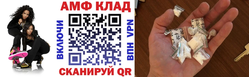 Амфетамин 97%  Купить закладки  Нестеров 