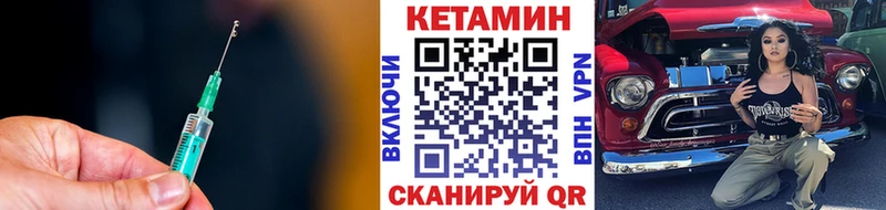 КЕТАМИН VHQ  Купить  Нестеров 