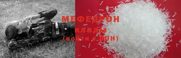 мяу мяу мука Аркадак