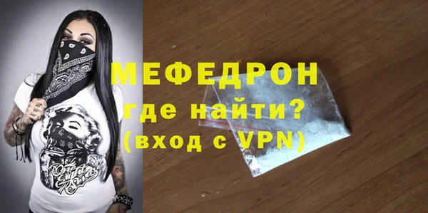 мяу мяу мука Аркадак