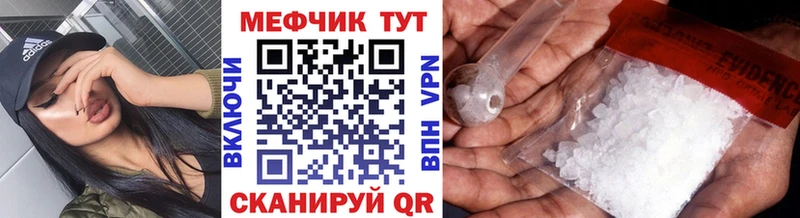 Меф кристаллы  Купить где  Нестеров 